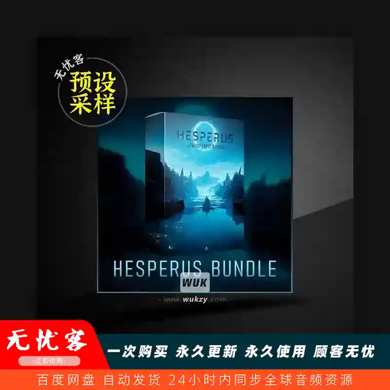 采样	Abandoned Hesperus Bundle WAV Sylenth（氛围采样）