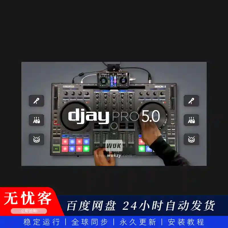 宿主	Algoriddim djay Pro（专业DJ软件）（M）