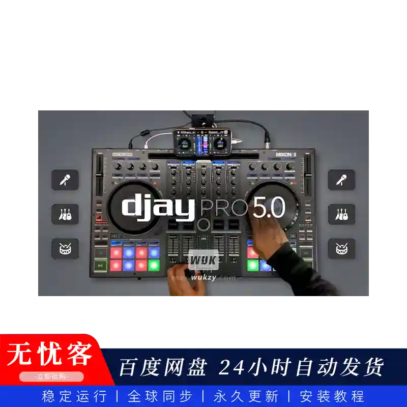 宿主	Algoriddim djay Pro（同步更新）（专业DJ软件）（M）