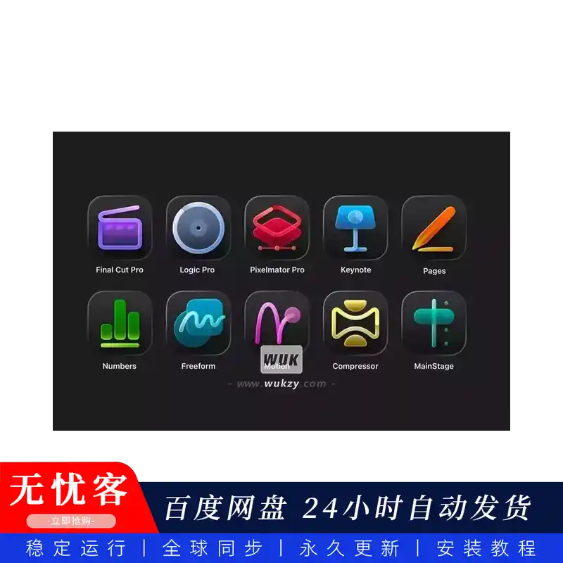 工具	 Apple Creator Studio（M）@创意工作室套件 2026年7月3日更新
