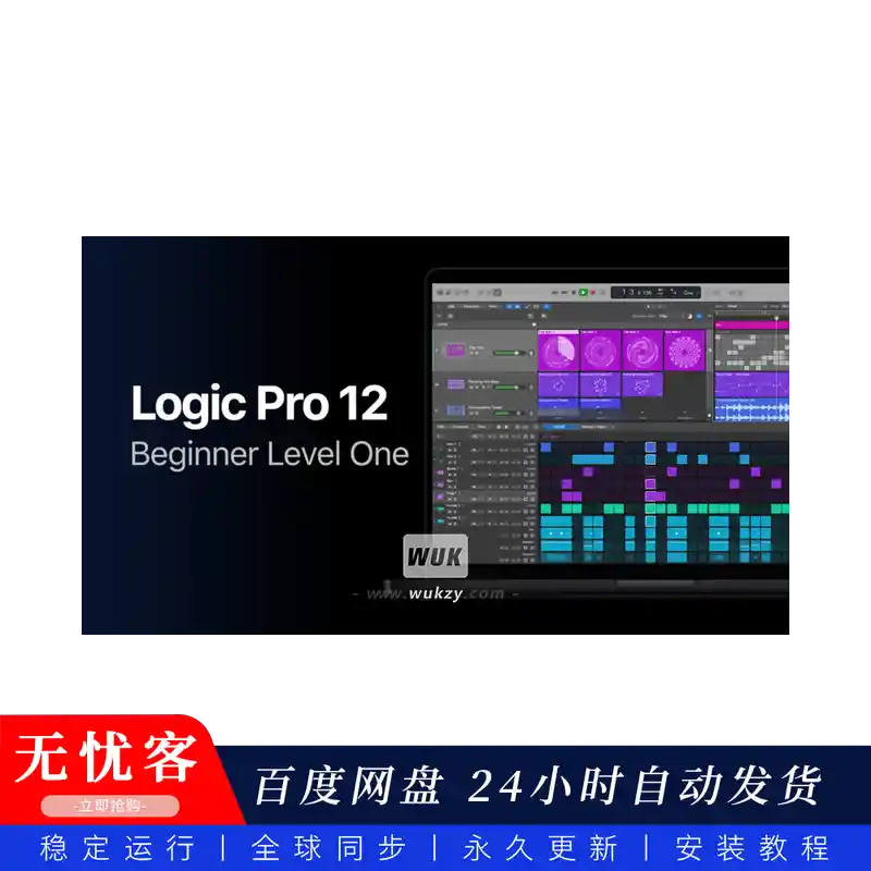 宿主 Apple Logic Pro X@音乐创作宿主软件（M）2026年7月3日更新
