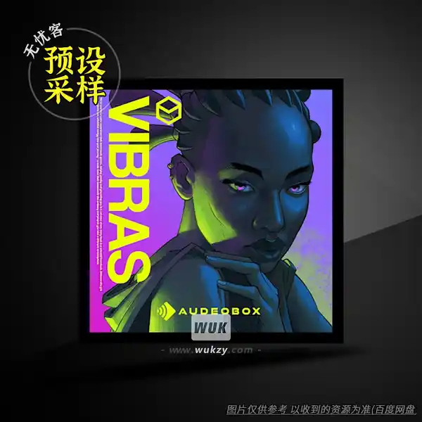 采样	Audeobox Vibras Reggaeton WAV（雷鬼顿采样包）