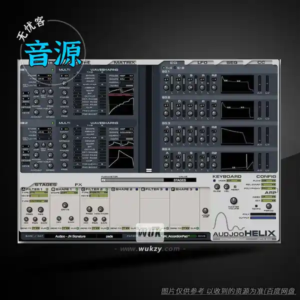 音源	Audjoo Helix v2020.05.24（独特的合成器）（W+M）