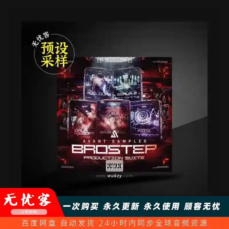 采样	Avant Samples The Avant Brostep Production Suite WAV MiDi Serum Presets Ableton & FL Projects（Brostep制作套件）