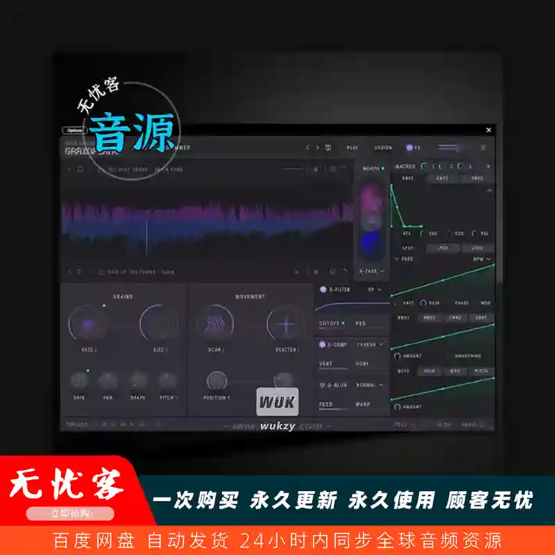 音源 Baby Audio Grainferno v1.1.1（粒子颗粒合成器）（W+M）