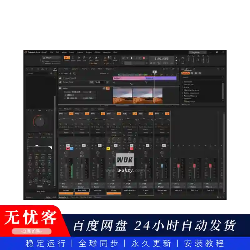 宿主 BandLab Cakewalk Sonar（同步更新）（音频工作站DAW）（W+音色+帮助文档）