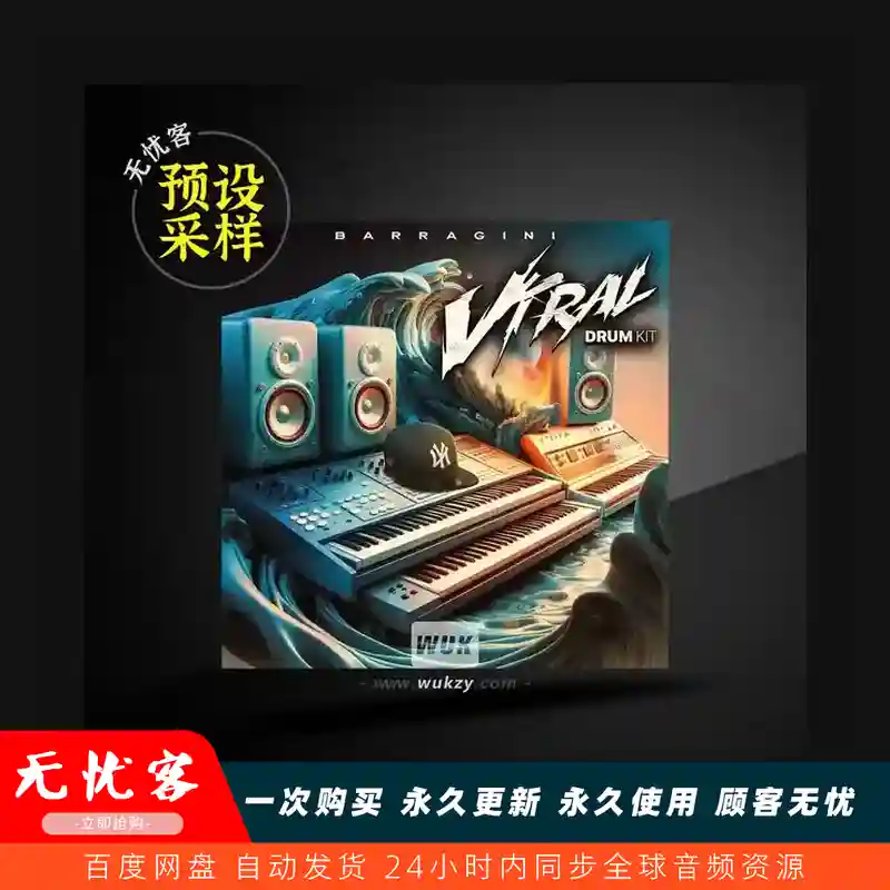 采样	Barragini Viral Drum Kit By 808street WAV MiDi（热门风格鼓组采样）