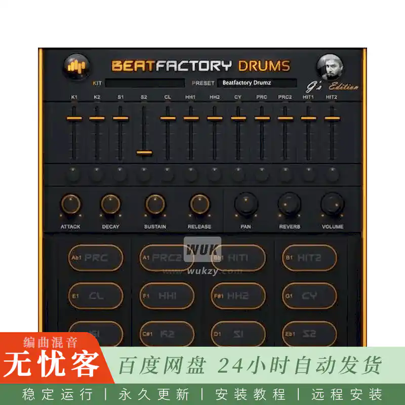 音源	BeatSkillz Beatfactory Drums@MPC2500采样的10套鼓组音源（Win+Mac）