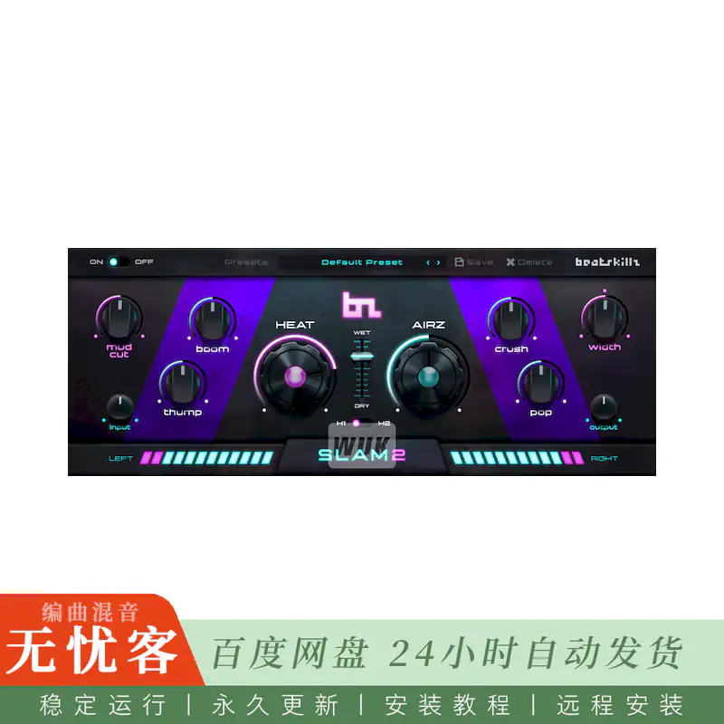 效果	BeatSkillz SLAM 2@一键式通道条增厚神器（Win+Mac）