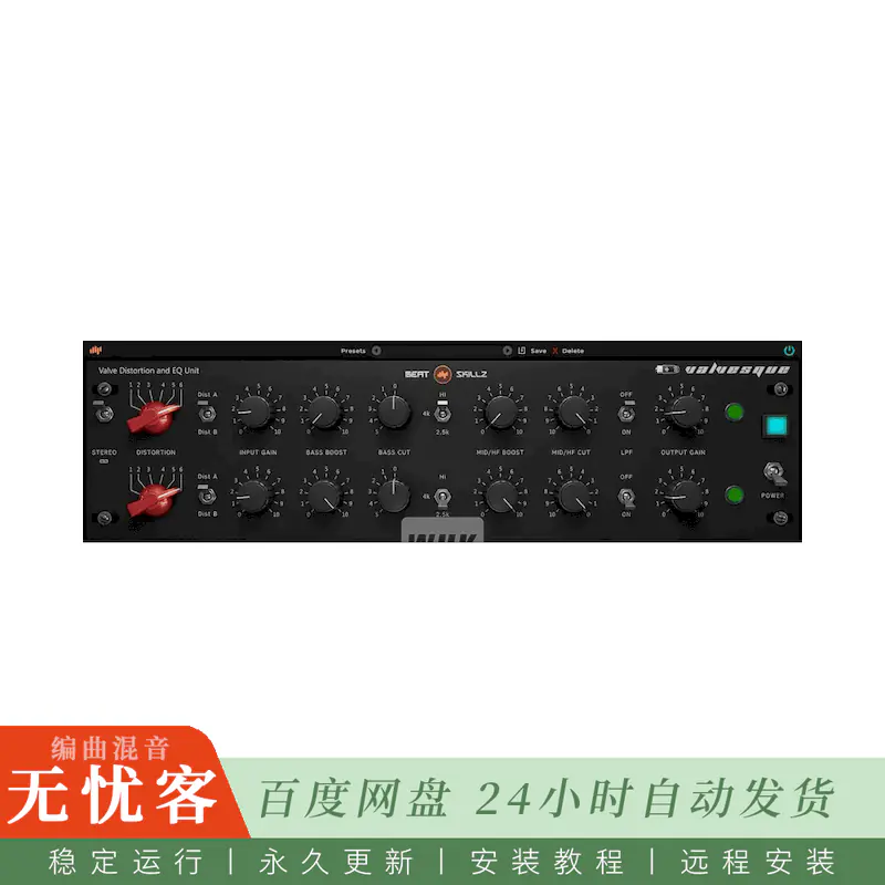 效果	BeatSkillz Valvesque@英式电子管失真均衡（Win+Mac）