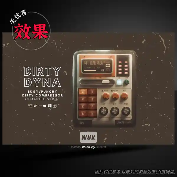 效果	Beatskillz Dirty Dyna（复古脏味压缩效果器）（W）