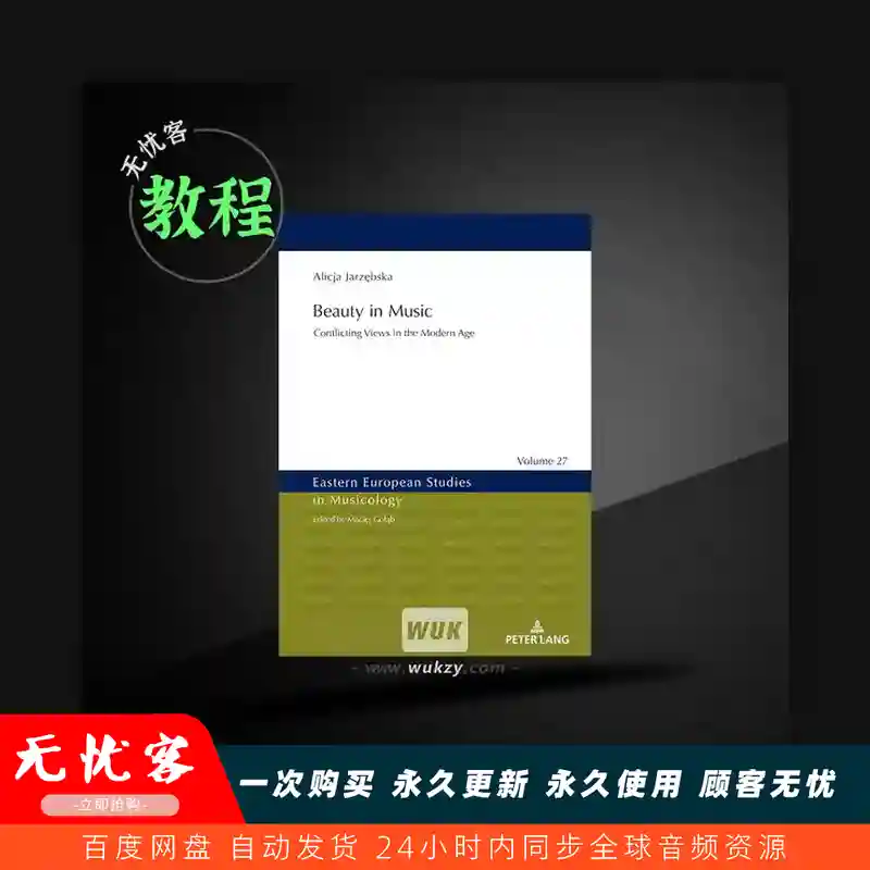 教程	Beauty in Music Conflicting Views in the Modern Age（现代音乐赏析）
