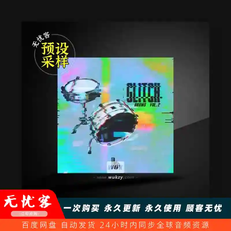 采样	Bullyfinger Glitch Drums Vol 2 WAV（故障电子鼓组）