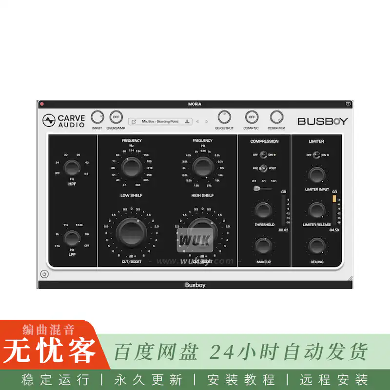 效果	Carve Audio Busboy@总线搁架均衡压缩限制一体处理器（Win+Mac）