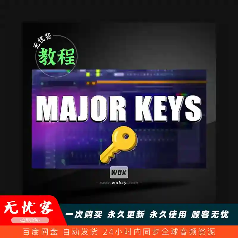 教程	Chambers Courses Major Keys TUTORiAL（大调乐理教程）