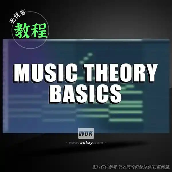 教程	Chambers Courses Music Theory Basics TUTORiAL（乐理基础教程）