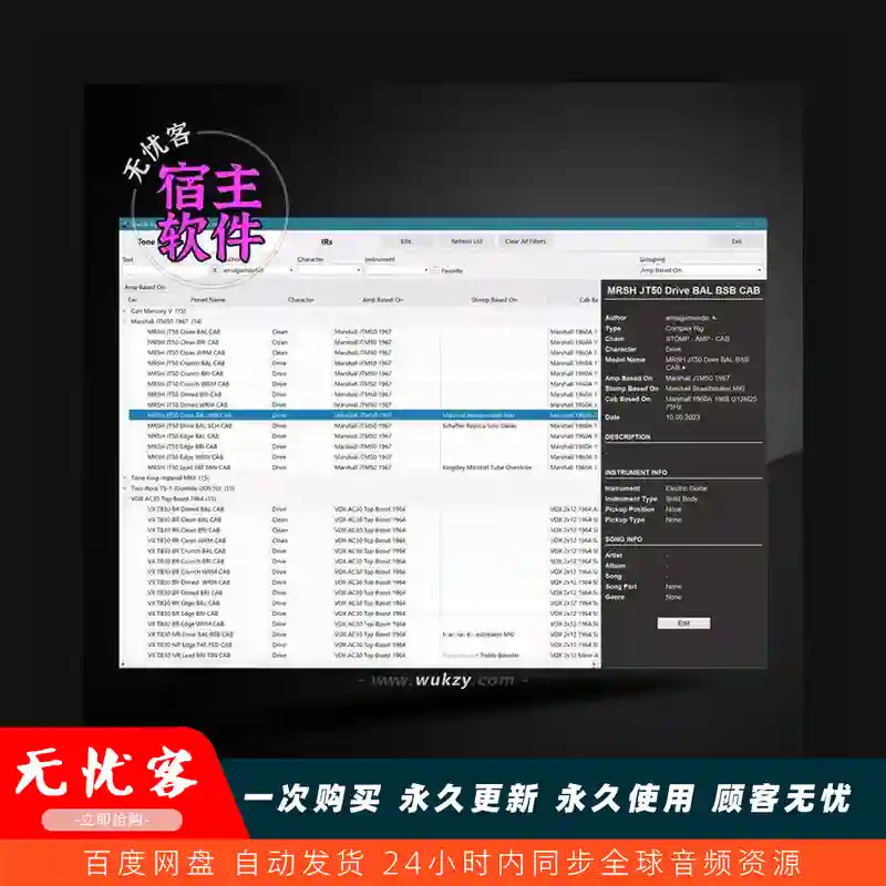 工具	CodeFN42 ToneXdb Explorer v1.34（ToneX吉他IR采样数据库浏览器）（W）