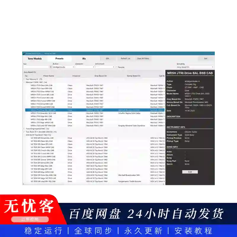 工具	CodeFN42 ToneXdb Explorer v1.34（ToneX吉他IR采样数据库浏览器）（W）