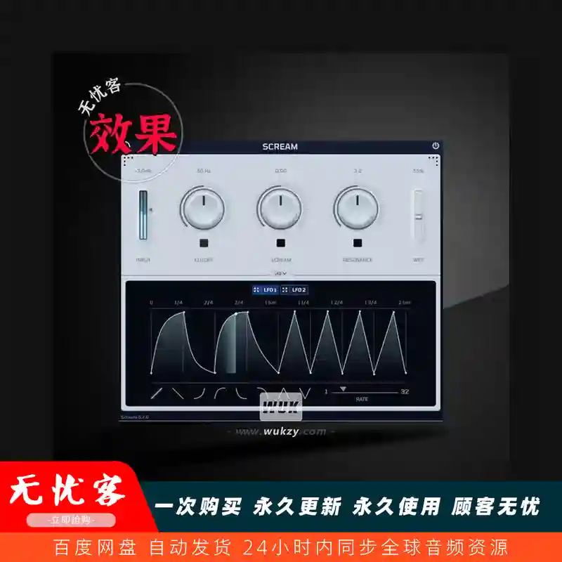 效果	Cure Audio Scream v1.0.10（滤波效果器）（W+M）