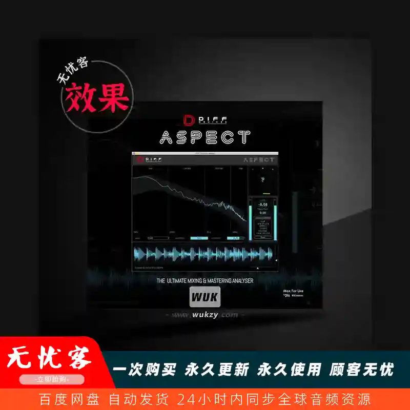 M4L	DIFF Devices ASPECT V1（多维声场效果器）
