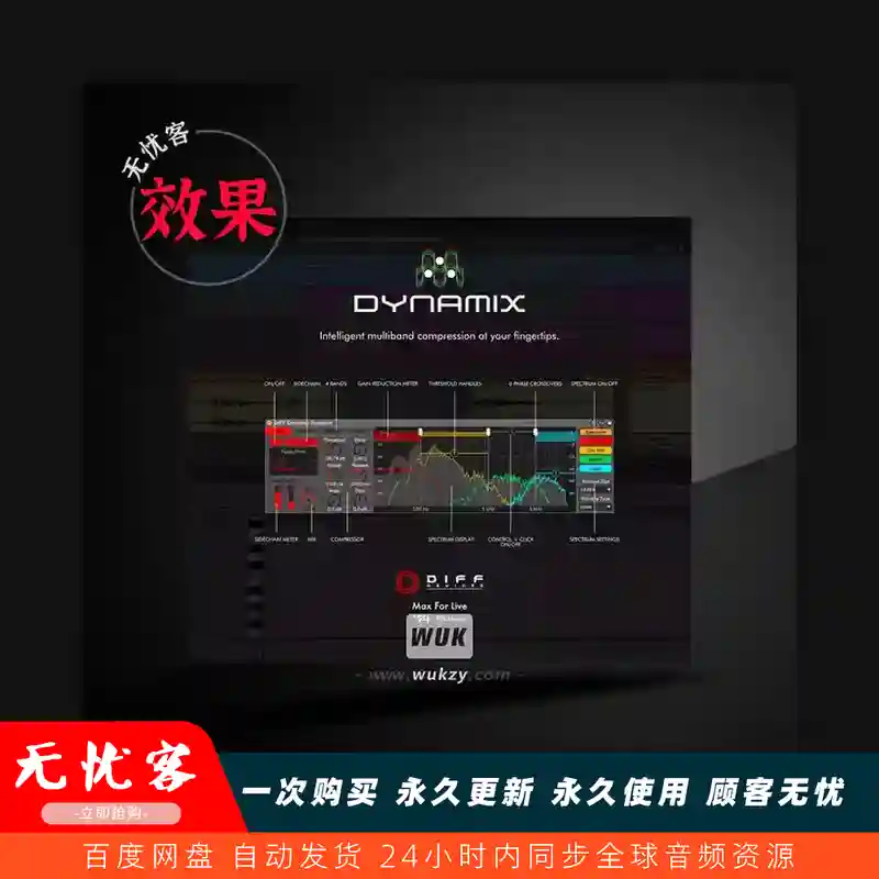 M4L	DIFF Devices DYNAMIX（多频段压缩工具）