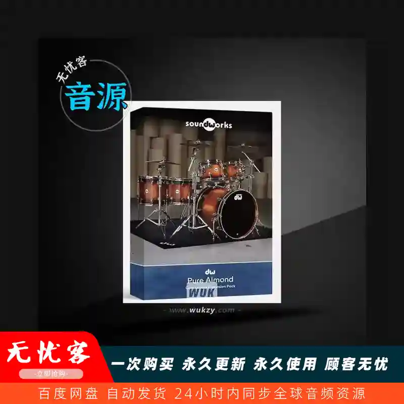 预设	DW Soundworks Pure Almond Expansion Pack v1.0.0（纯杏仁扩展）