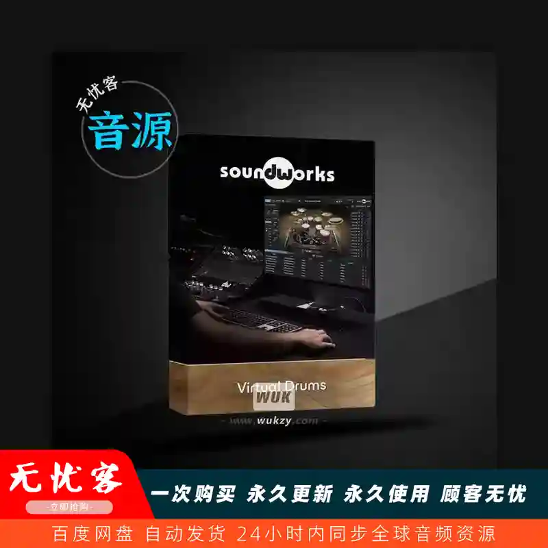 音源	DW Soundworks v1.5.1（顶级虚拟鼓音源）（W）
