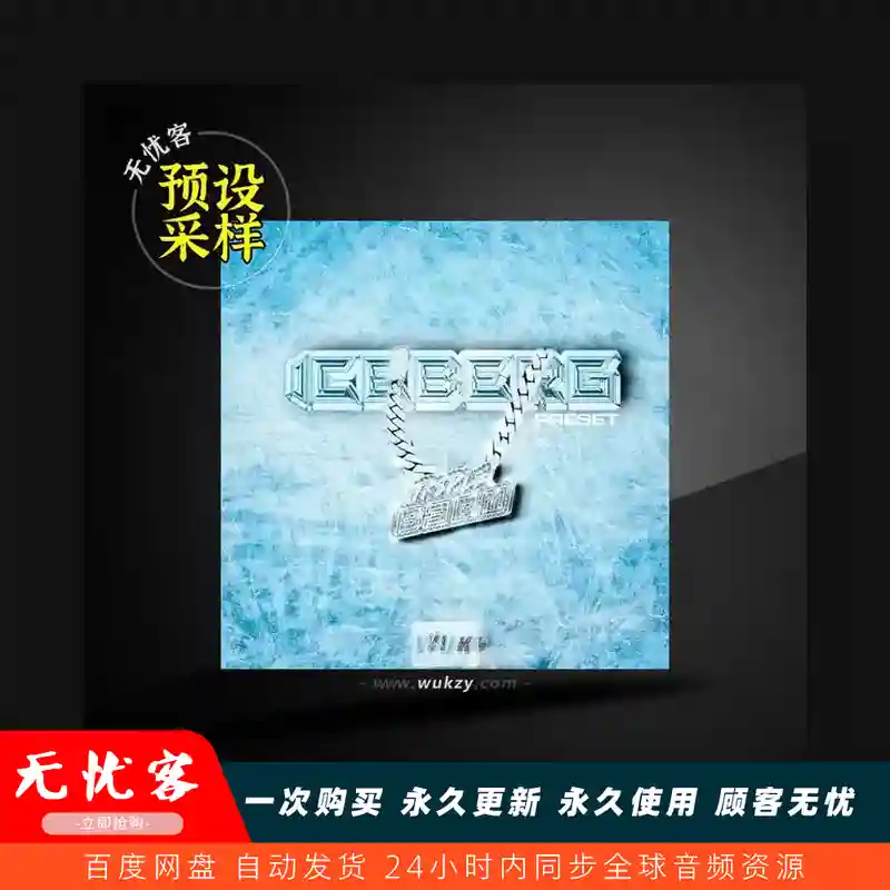 预设	Deedotwill Iceberg Preset（音色效果器水果预设）