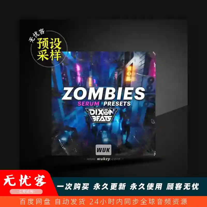 预设	DixonBeats Zombies Serum Preset Pack（血清预设）