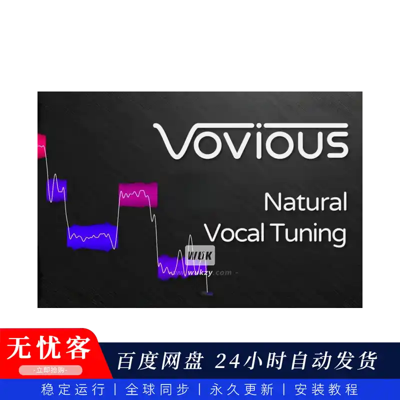 效果丨DoublePi Technologies Vovious 同步更新（人声编辑和音高修正工具）（W+M）