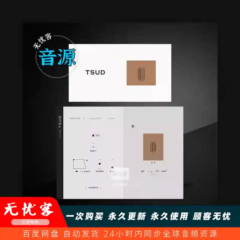 音源	Elementary Sounds TSUD Forgotten Kalimba（迷你卡林巴琴音源）（W+M）