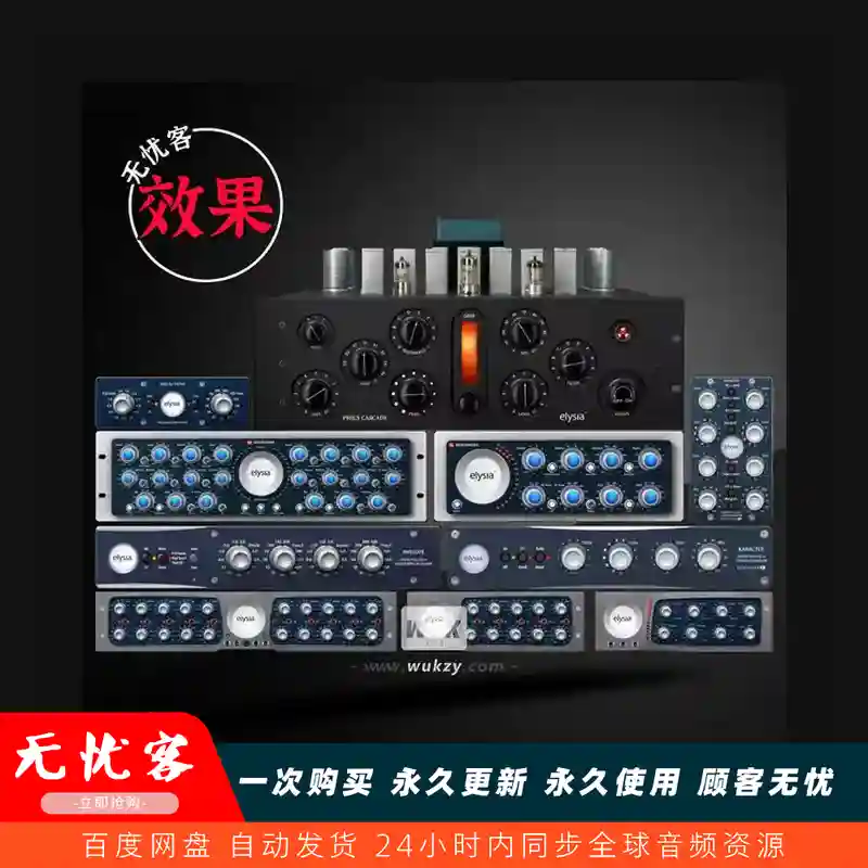 效果	Elysia Bundle v2025.06.18（套装插件）（W+M）