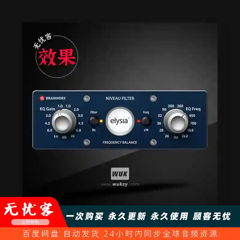 效果	Elysia Niveau Filter v1.15.1（滤波插件）（W+M）