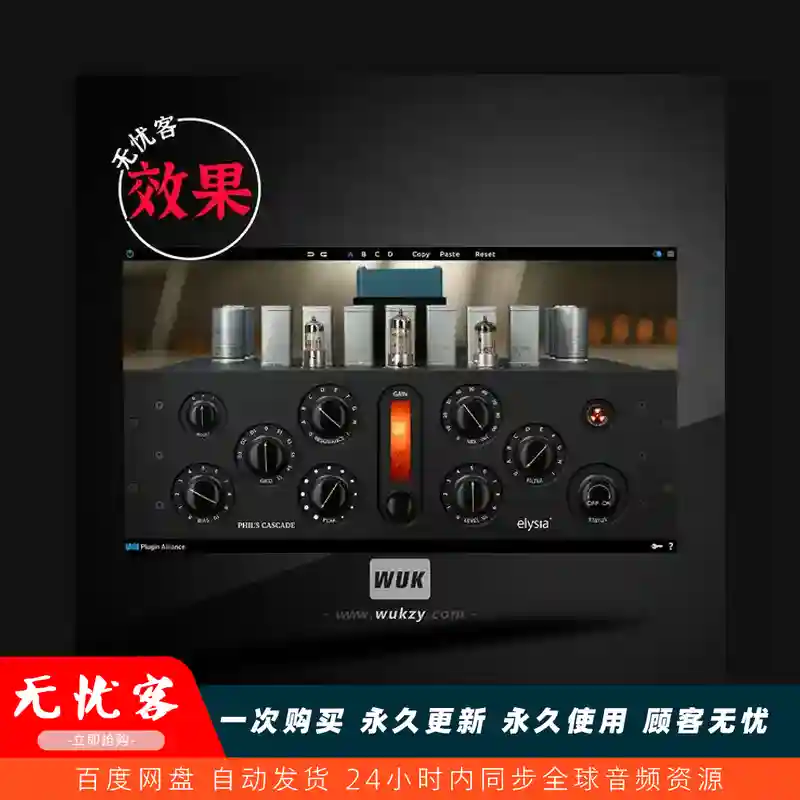 效果	Elysia Phil’s Cascade v1.3.0（硬件音色染色）（W+M）