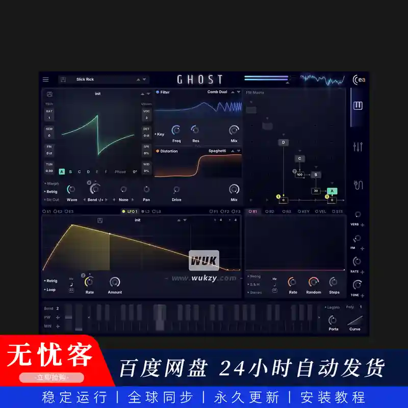 音源	Exacoustics GHOST（一直更新）（幽灵合成器）（W）