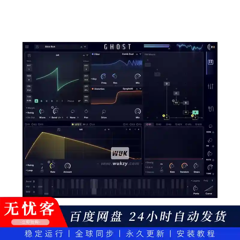 音源	Exacoustics GHOST（幽灵合成器）（同步更新）（W）