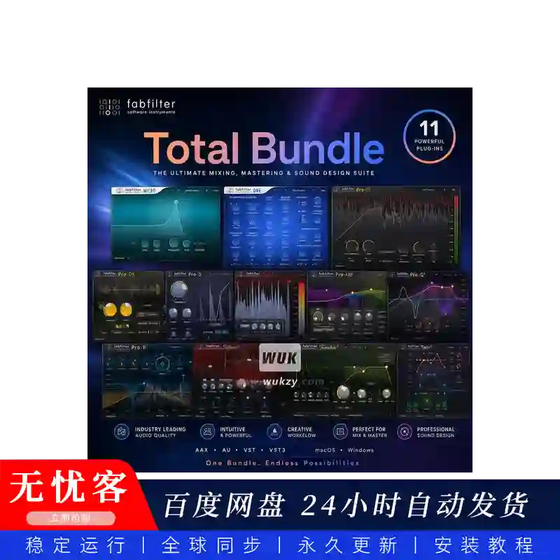 效果丨Fabfilter Total Bundle@肥波混音插件套装（W+M）2026年7月2日更新