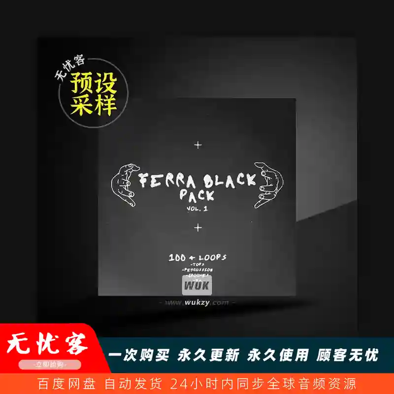 采样	Ferra Black Pack Vol.1 WAV（Ferra Black采样包）