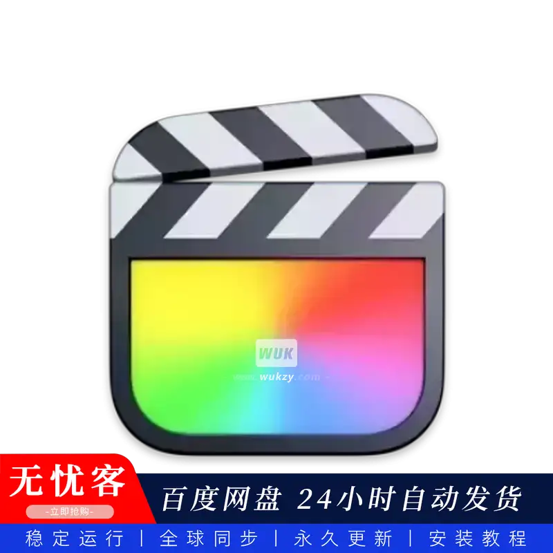 工具 Final Cut Pro Creator Studio@视频剪辑软件（M）