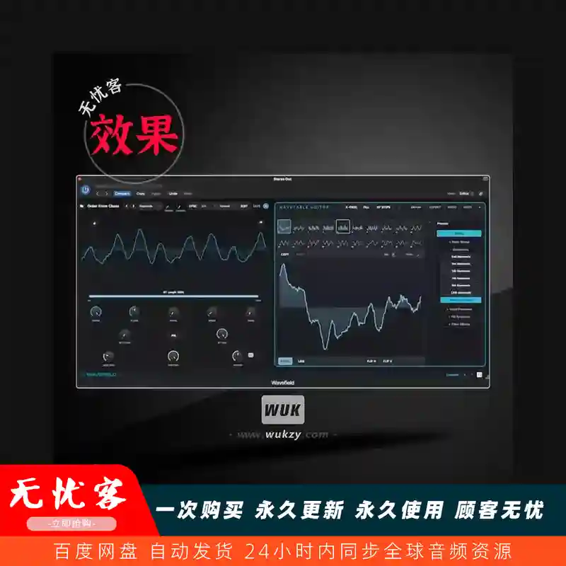 效果	Fine Increments Wavefield v1.0.5（创意声音频谱滤波器）（M）