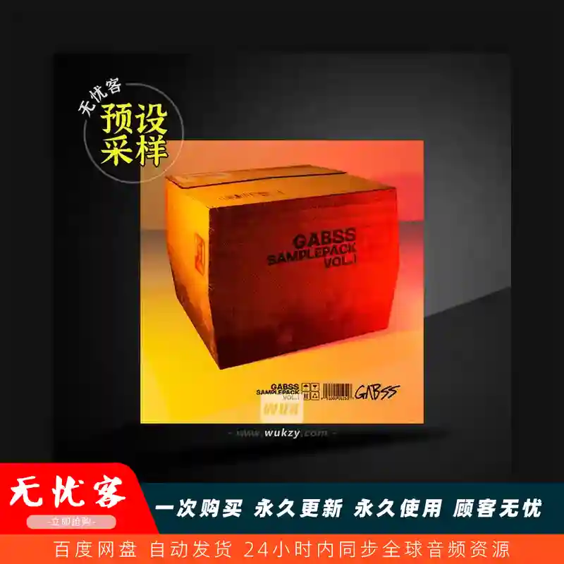 采样	Gabss Gabss Samplepack Vol.1 WAV（综合音乐采样）