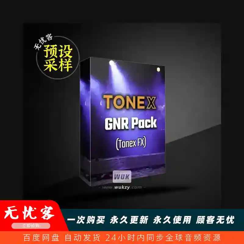 预设	GalTone Studio ToneX GnR Pack（ToneX音色包）ToneX Profiles TXP | 435.3 KB 体验史上最伟大摇滚乐队之一——枪炮玫瑰的传奇之声！这款音色包包含 29 个精心打造的预设，涵盖从清澈的布鲁斯音色到激情四射的主音独奏，让你轻松调出 Slash 的标志性音色，甚至超越你的想象。  完美适用于经典摇滚、硬摇滚以及介于两者之间的所有音乐风格！  包含预设： · Don’t Cry Clean · Don’t Cry Lead · Don’t Cry Rhythm · Don’t Damn Me Lead · Don’t Damn Me Rhythm · Knocking Clean · Knocking Lead · Knocking Rhythm · Mr Brownstone Lead · Mr Brownstone Rhythm · Nightrain Lead · Nightrain Rhythm · November Rain Lead · Out To Get Me Lead · Out To Get Me Rhythm · Paradise City Clean · Paradise City Rhythm · Paradise City Lead · Rocket Queen Lead · Rocket Queen Rhythm · Sweet Child Lead · Sweet Child Rhythm · Think About You Rhythm · Think About You Lead · Welcome Jungle Lead · Welcome Jungle Rhythm · Welcome Jungle Delay · You Could Be Mine Lead · You Could Be Mine Rhythm