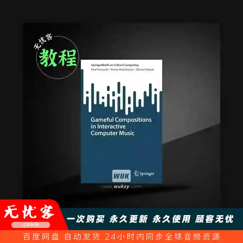 教程	Gameful Compositions in Interactive Computer Music（互动音乐教程）