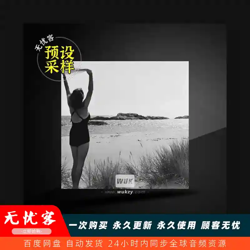 采样	Gibberish Samples Breeze WAV（微风氛围采样）