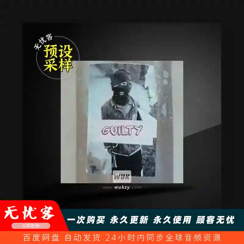 采样	Gibberish Samples Guilty WAV（电子音乐采样包）