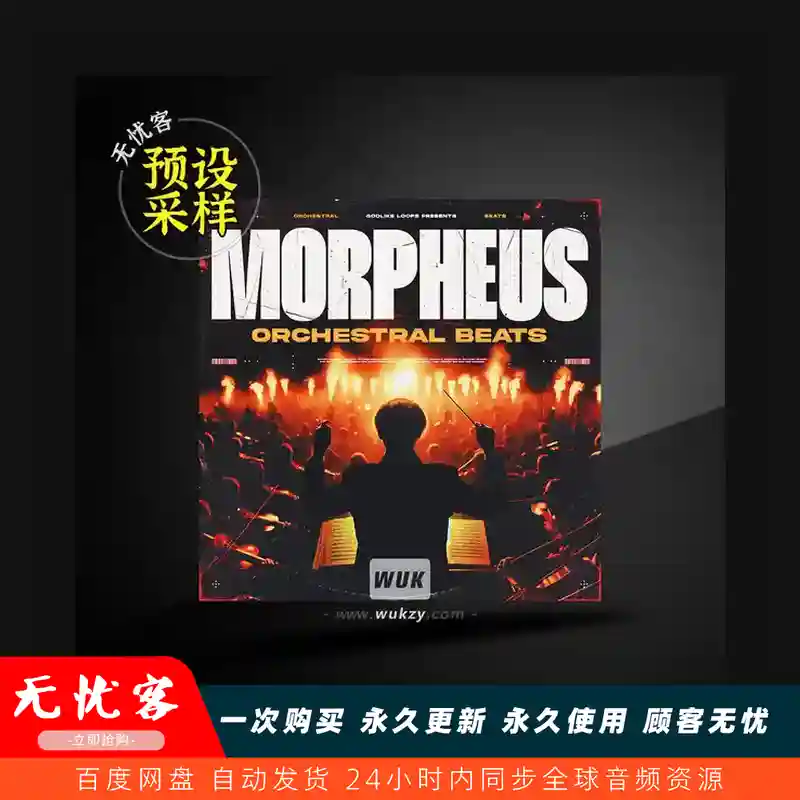 采样	Godlike Loops Morpheus Epic Orchestral WAV MiDi（史诗管弦采样）