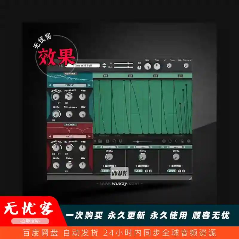 效果	Gooey Audio Snake v2.0.0（蛇形节奏塑造插件）（W）