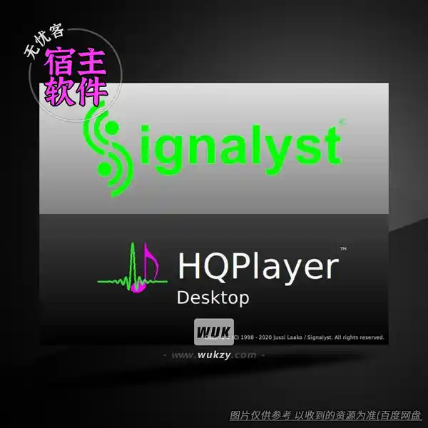 工具	HQPlayer Desktop（HIFI无损音乐播放器）（W+M）