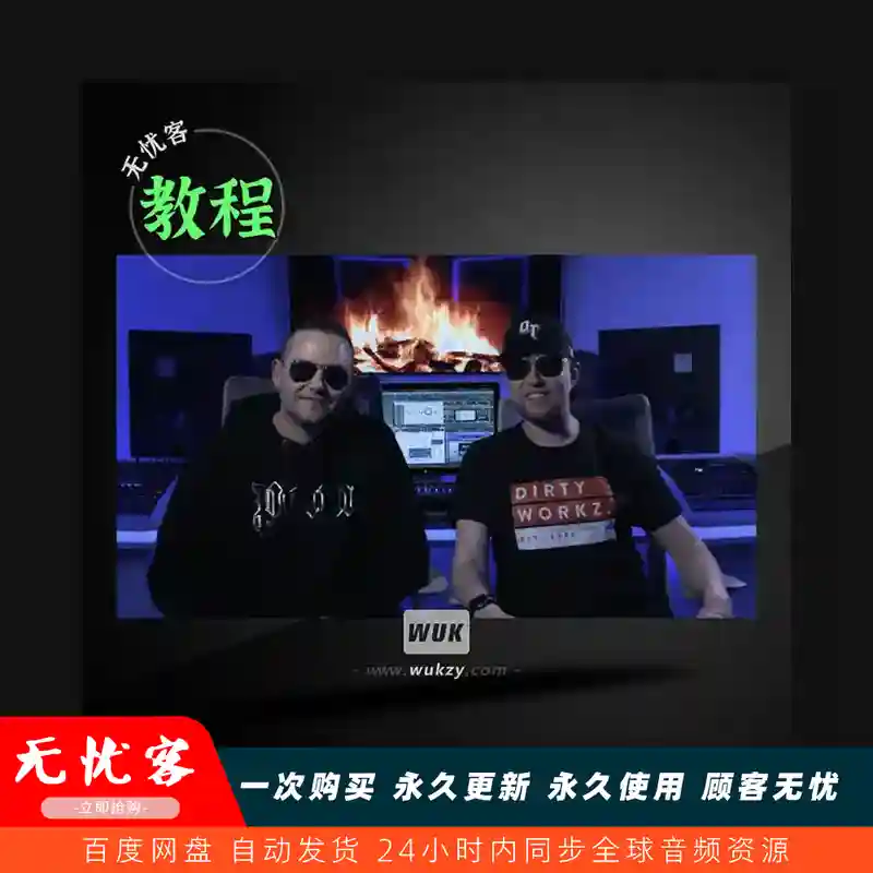 教程	Harderclass Da Tweekaz Masterclass TUTORiAL（电音制作大师课）