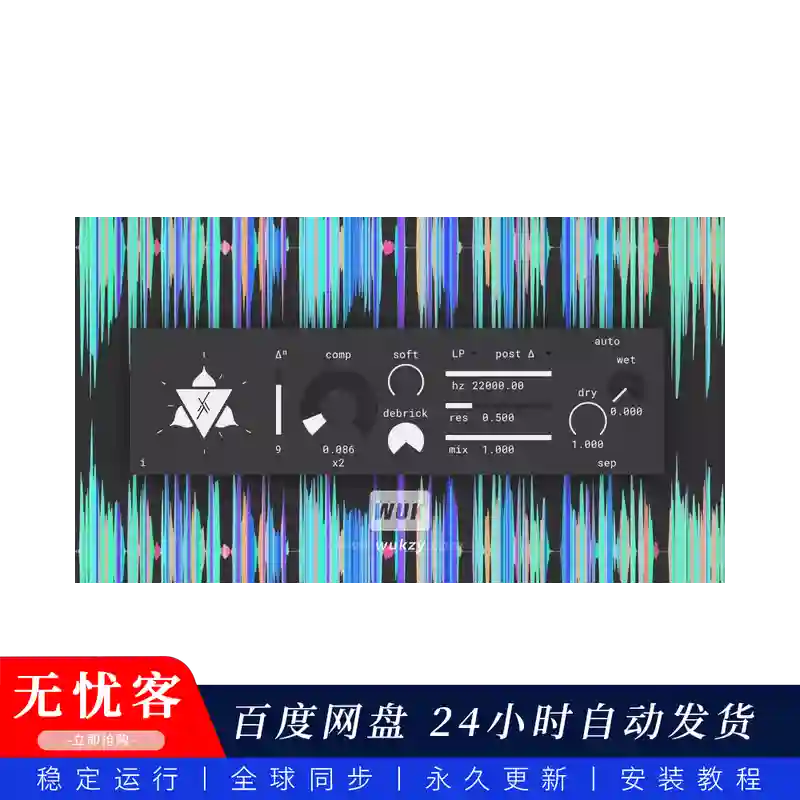 效果	Hvoya Audio Sand（同步更新）（沙质效果器）（W+M）